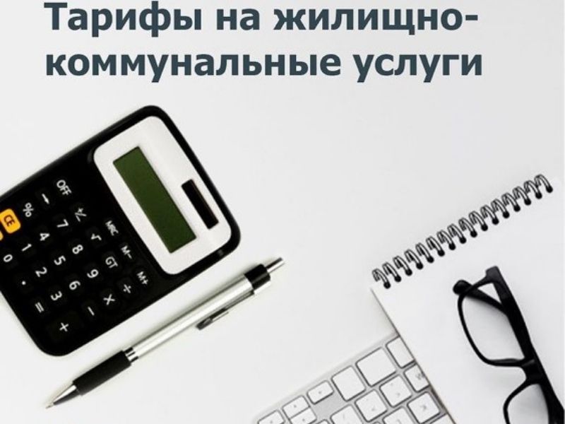 Изменения в жку. Изменения в жку